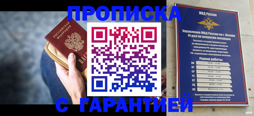 прописка поиск в Ак-Довураке